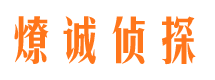 萨迦外遇调查取证